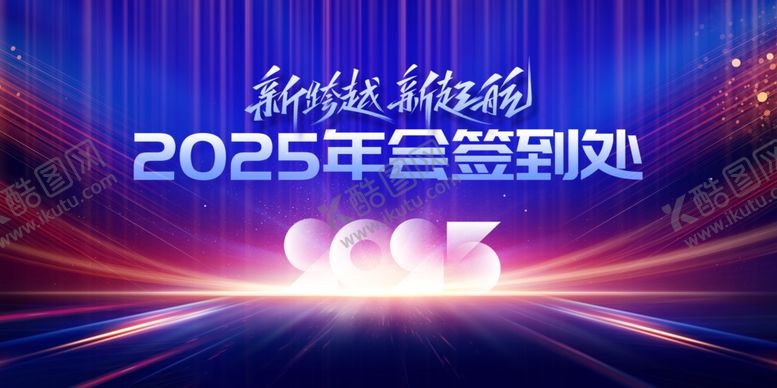 编号：64533702240840149031【酷图网】源文件下载-蓝色年会