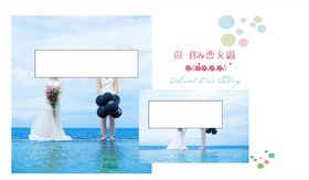 浪漫婚礼结婚婚庆请柬3