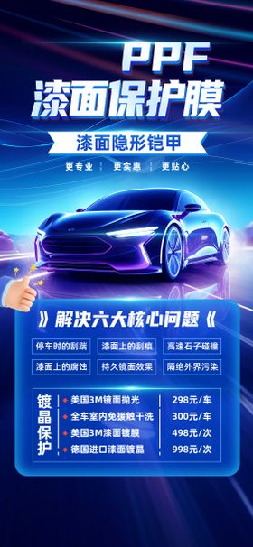 汽车海报