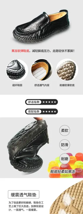 皮鞋皮鞋祥页