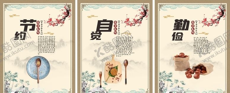 编号：73753605041329578857【酷图网】源文件下载-节约粮食