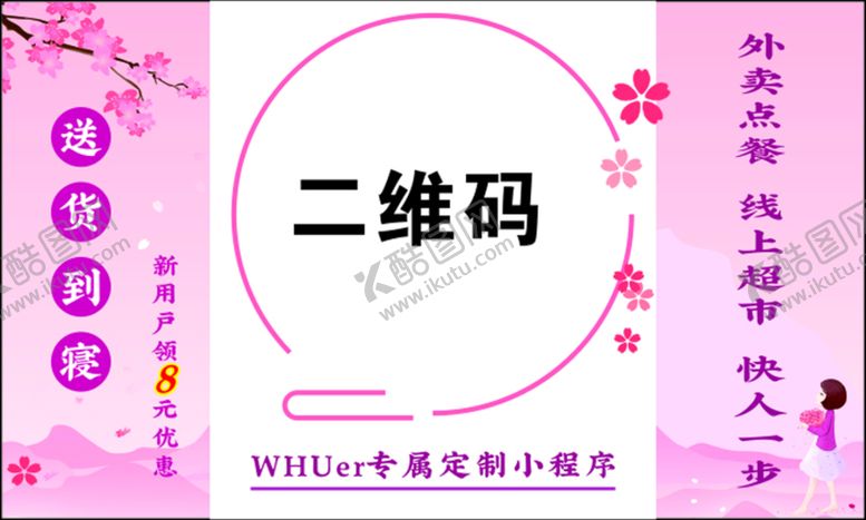 编号：97128310101111436479【酷图网】源文件下载-小程序贴纸