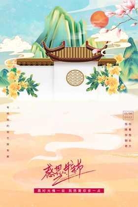 母亲节传统