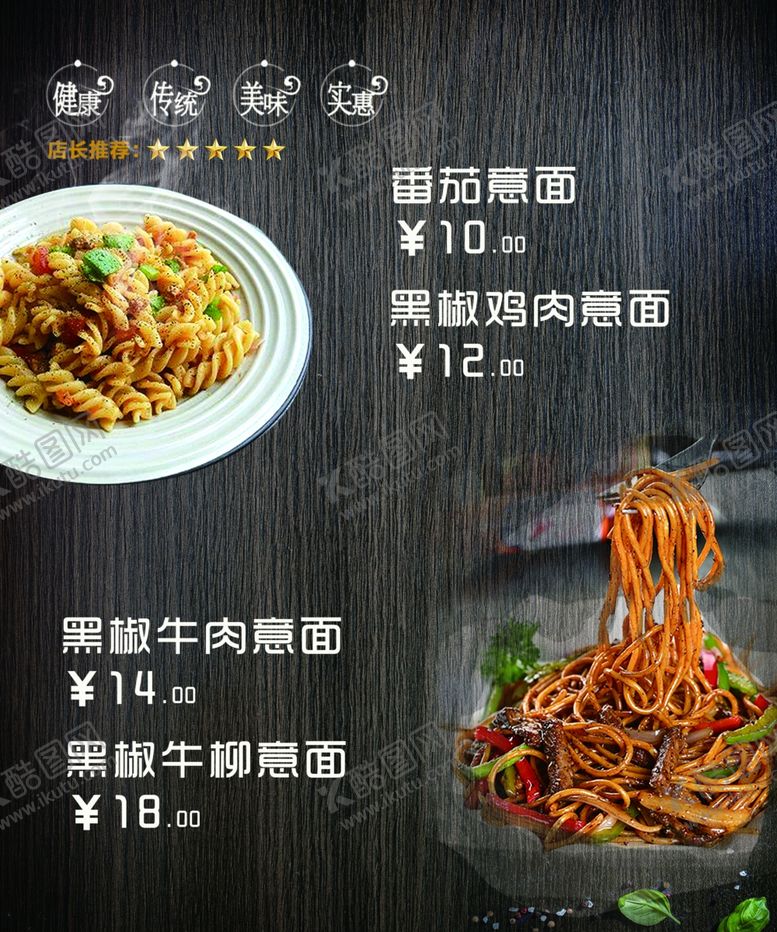 编号：20191405092109477521【酷图网】源文件下载-灯箱意面