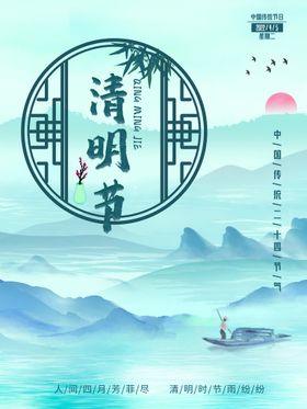 清明节海报素材促销活动踏青
