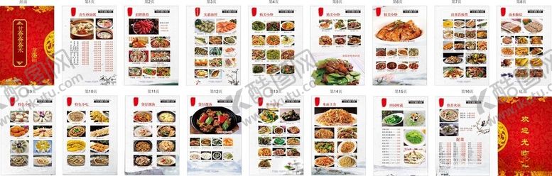 编号：89840309251852048358【酷图网】源文件下载-多样美食展示