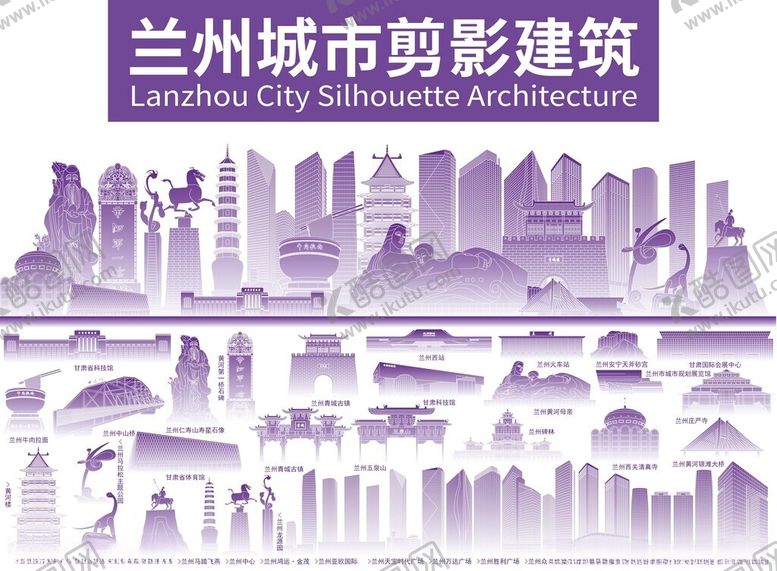 编号：57517610222012001547【酷图网】源文件下载-兰州地标城市