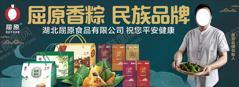 编号：62890910301039178768【酷图网】源文件下载-端午节宣传画
