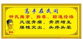 推拿喷绘招牌布