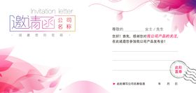邀请函红色高档环保宴会