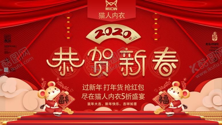 编号：46307607141214496904【酷图网】源文件下载-恭贺新春