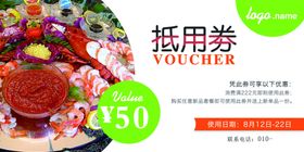 美食海报饮店鲜店烧烤