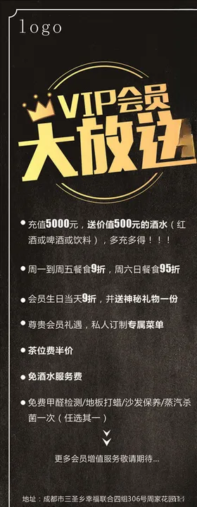vip会员大放送