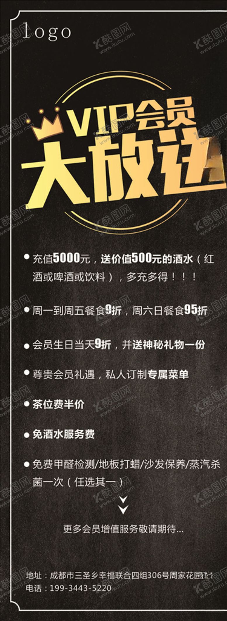 编号：72240407080148028489【酷图网】源文件下载-vip会员大放送