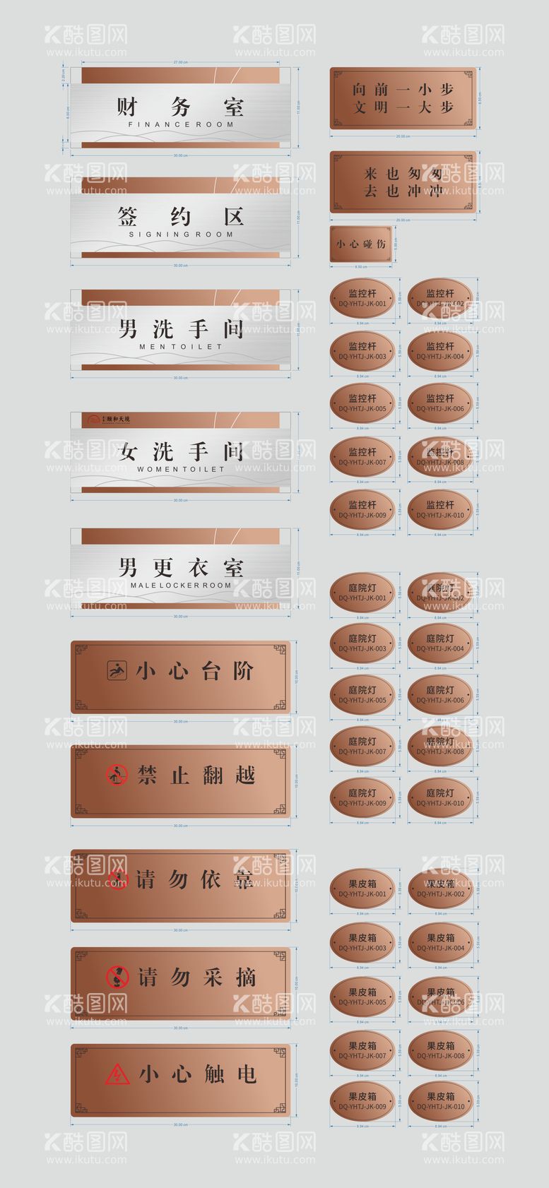 编号：90328912022336402485【酷图网】源文件下载-门牌导视标识标牌