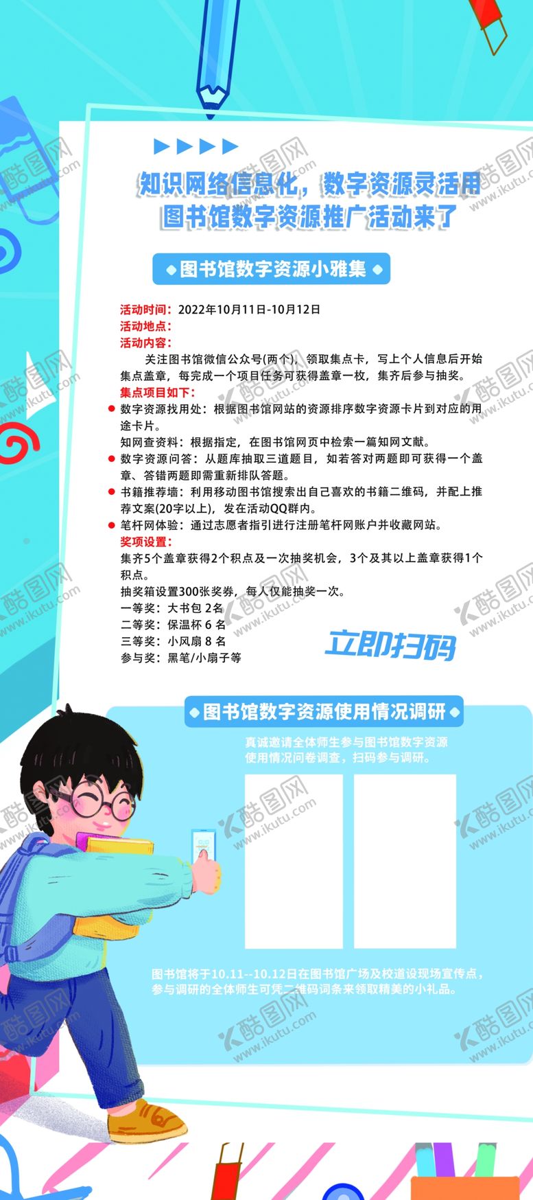 编号：46519310070843393104【酷图网】源文件下载-展架易拉宝