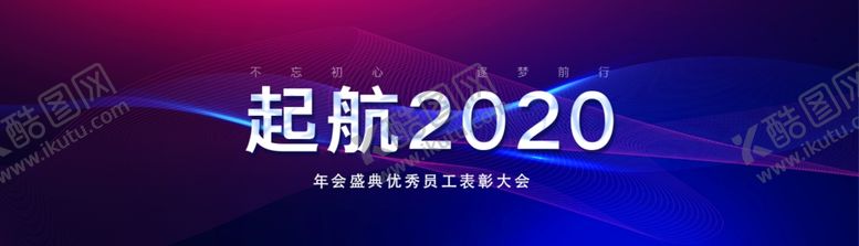 编号：11034009251810569770【酷图网】源文件下载-年会