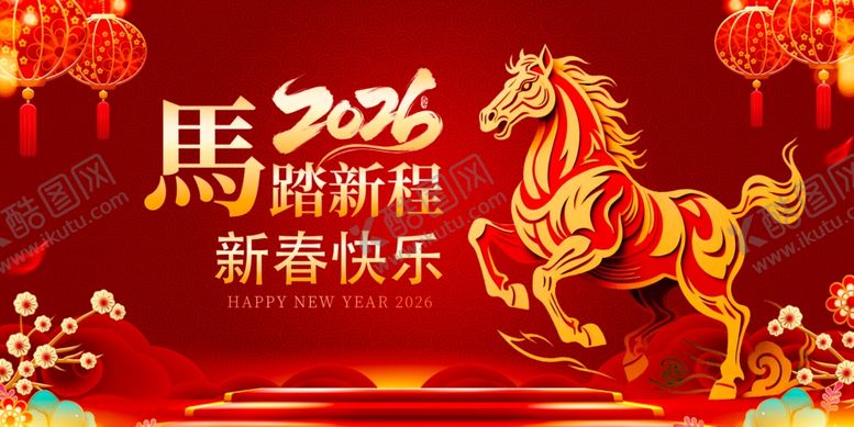 编号：59472204031326276301【酷图网】源文件下载-马年