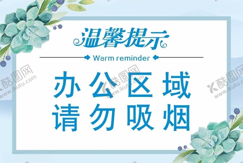 编号：15115505111806058398【酷图网】源文件下载-温馨提示