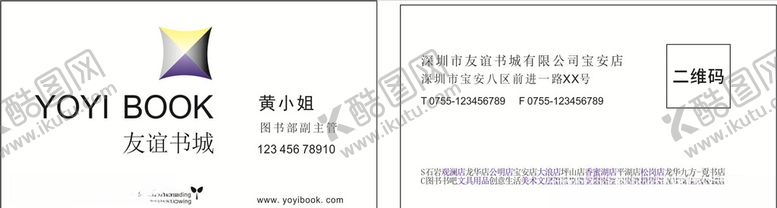 编号：49703009280717521579【酷图网】源文件下载-纯白色名片简单名片