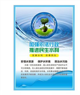 保护水资源