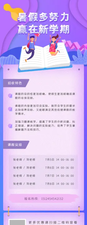 手机教育app