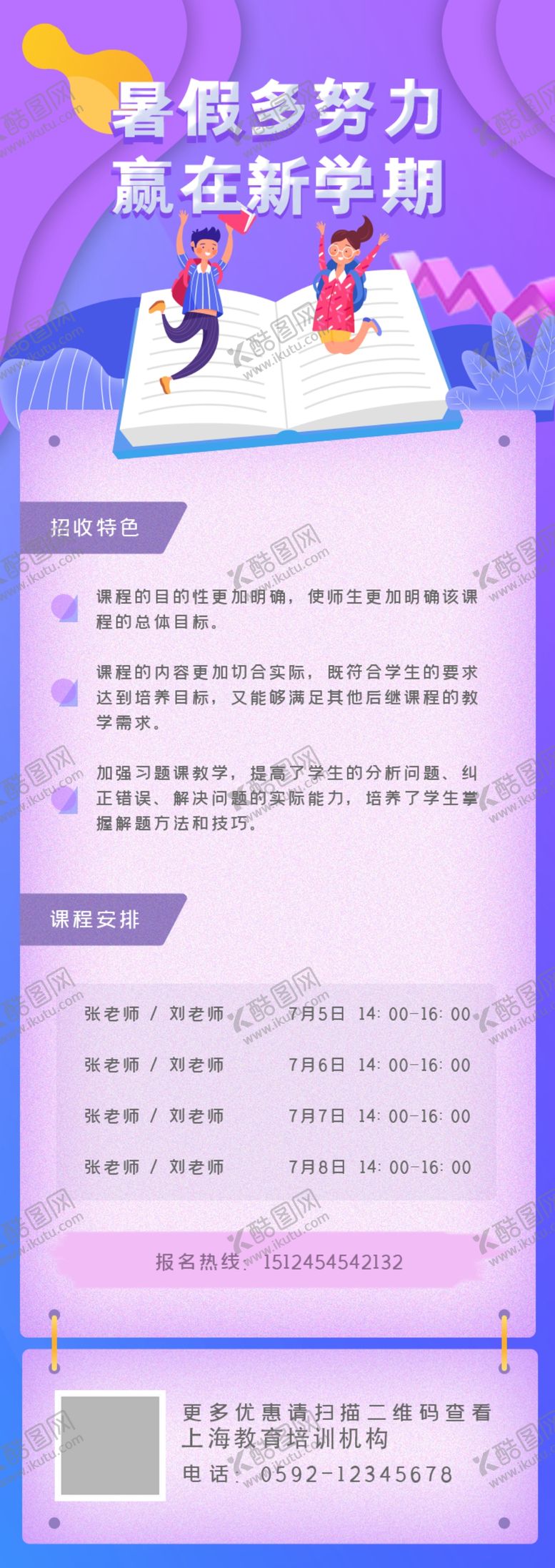 编号：94351405040003344555【酷图网】源文件下载-手机教育app
