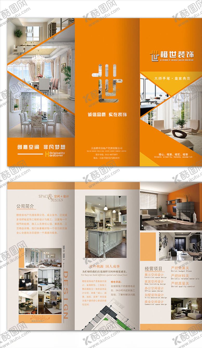 编号：46474507060139231340【酷图网】源文件下载-室内设计三折页