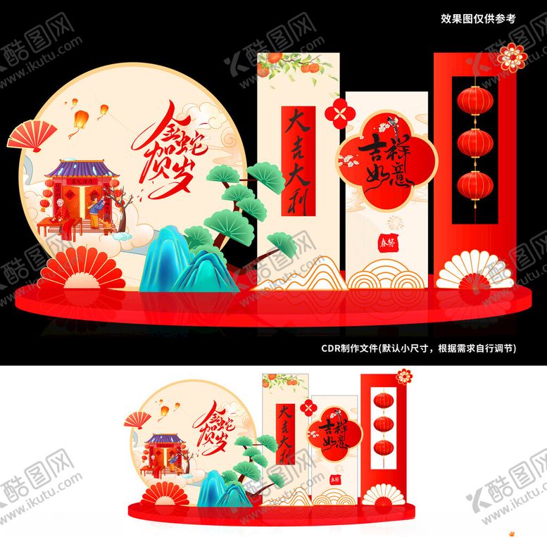 编号：69337202270306154755【酷图网】源文件下载-蛇年春节美陈