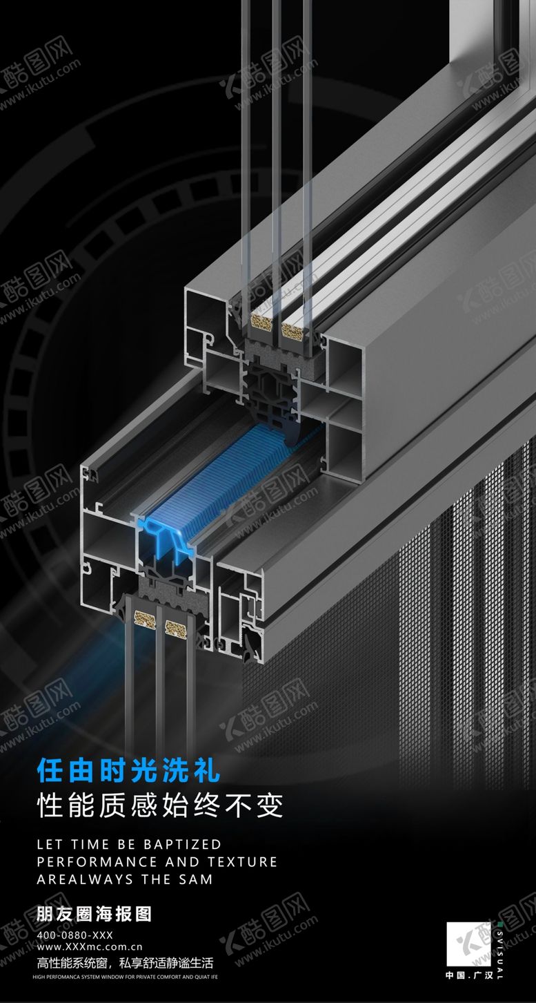 编号：28809701240827261879【酷图网】源文件下载-门窗