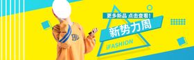 夏季女装新品