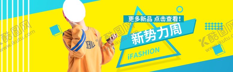 编号：97610205181155371995【酷图网】源文件下载-夏季女装新品