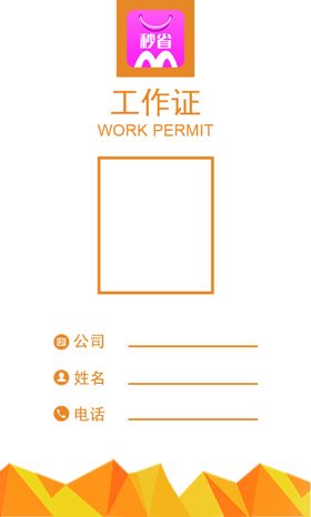 超省好省花生日记工作正