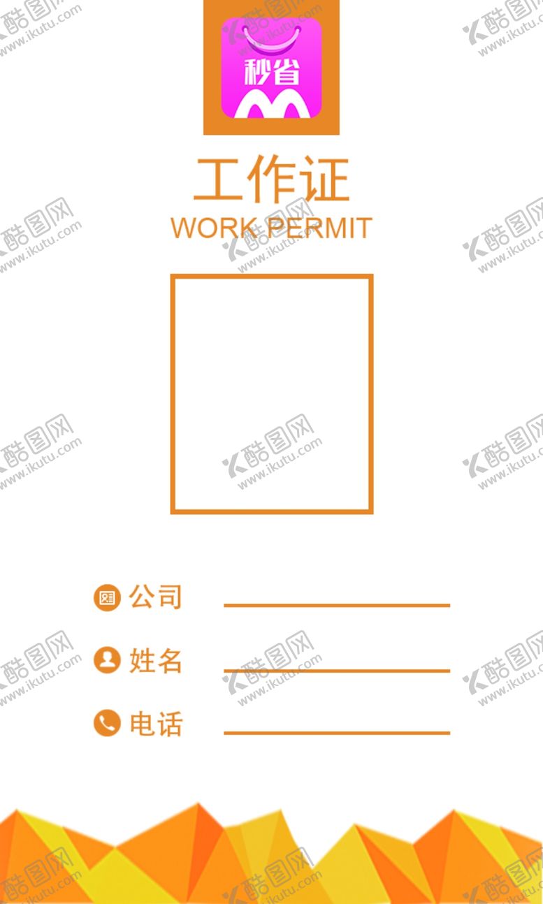 编号：63080007071616066746【酷图网】源文件下载-超省好省花生日记工作正