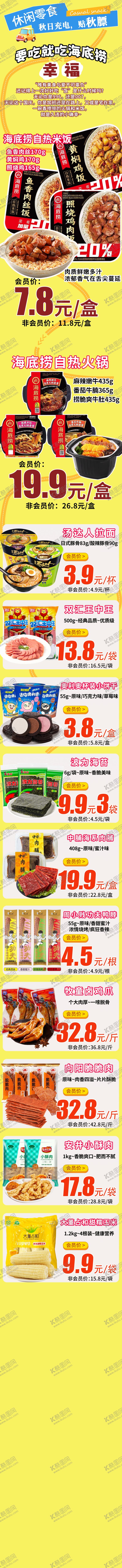 编号：96611302240415141715【酷图网】源文件下载-国庆节价格关联