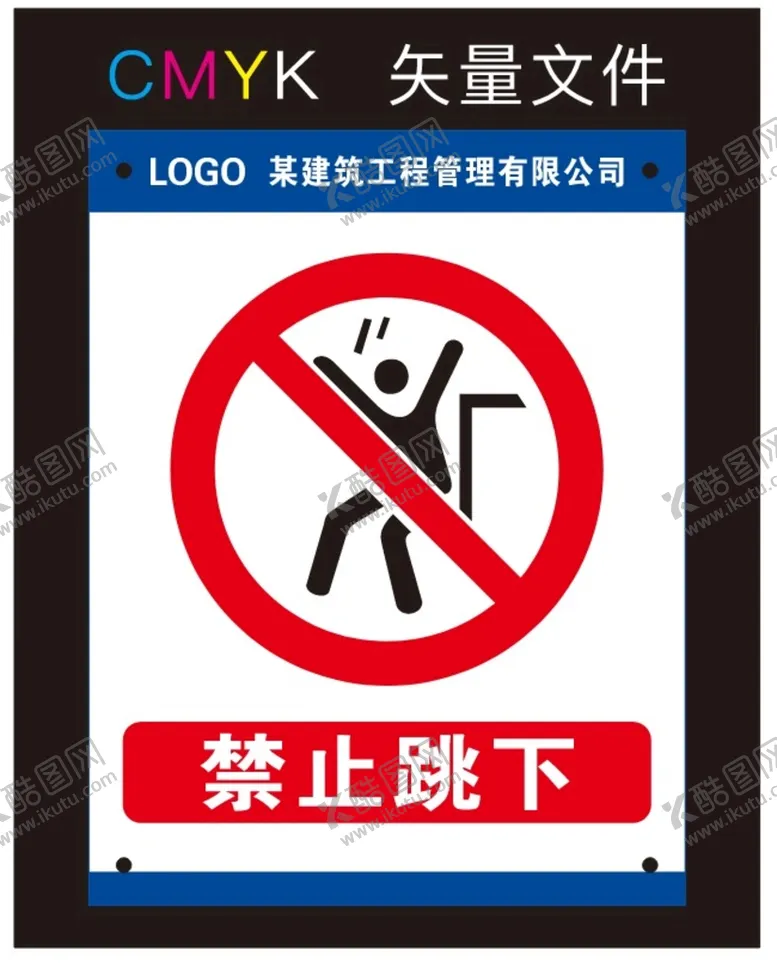 编号：37925301302126259495【酷图网】源文件下载-标识牌