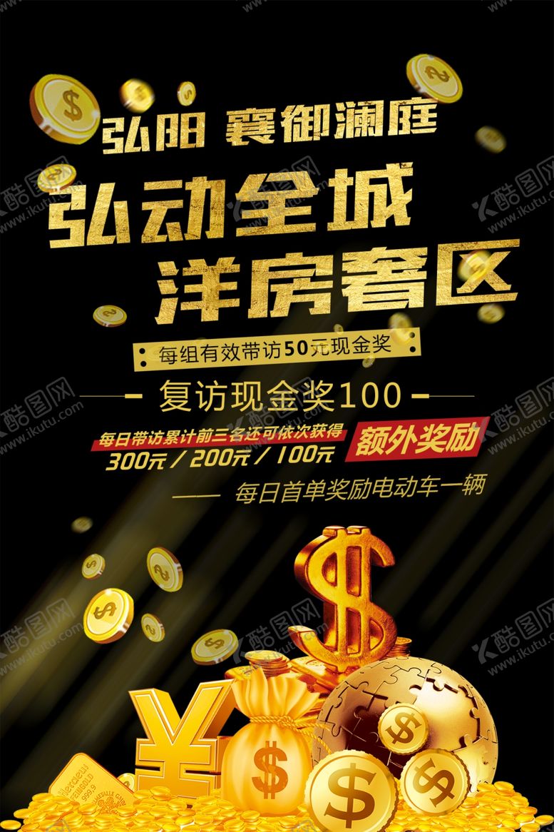 编号：20609209110603227891【酷图网】源文件下载-黑金金融房地产朋友圈金币钱袋子