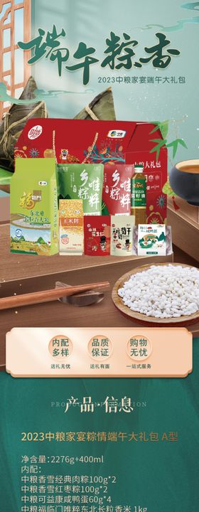 大礼包详情页