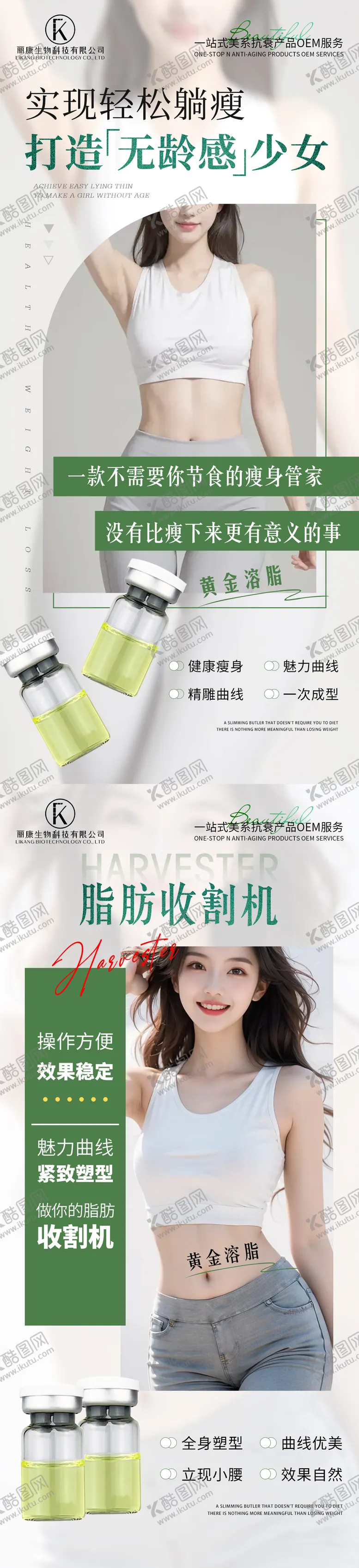 编号：94248804281804521530【酷图网】源文件下载-黄金溶脂系列海报