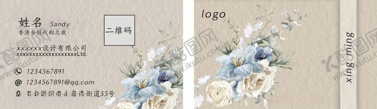 编号：22135302220017423273【酷图网】源文件下载-鲜花名片