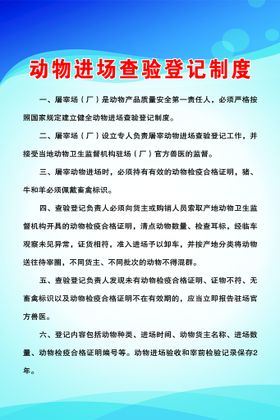 编号：34109609231327538356【酷图网】源文件下载-查验记录制度