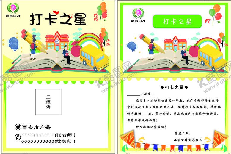 编号：72066310171617103736【酷图网】源文件下载-折页