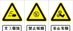 安全标志