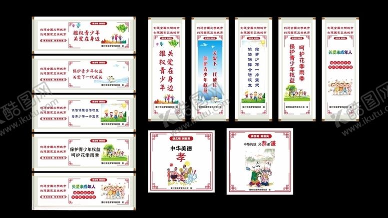 编号：82145110111720083460【酷图网】源文件下载-街道社区讲文明树新风