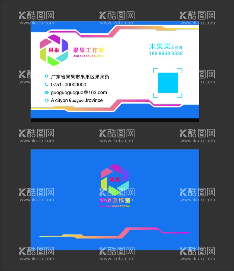 编号：97994412192107024039【酷图网】源文件下载-蓝色名片