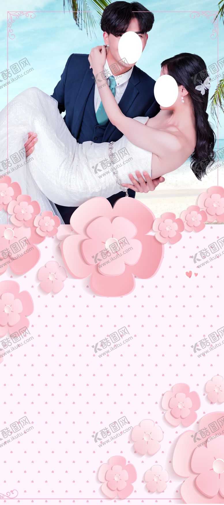 编号：56867507061438086477【酷图网】源文件下载-结婚展架
