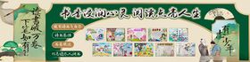 书香阅读黑板报