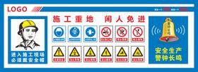 文明施工安全项目介绍工地围挡