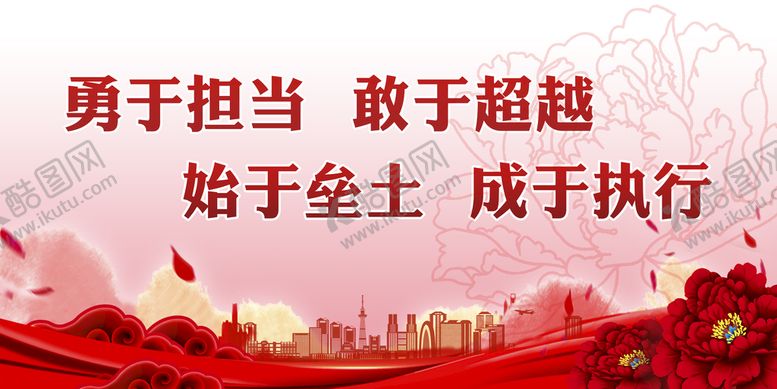 编号：98236710072201015840【酷图网】源文件下载-企业文化