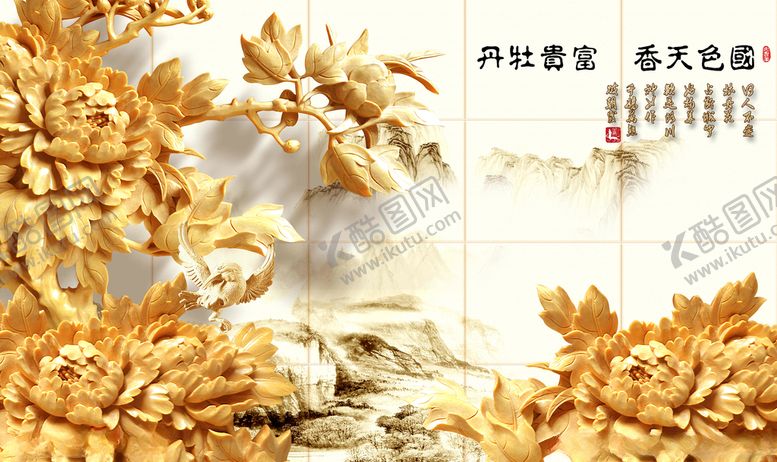编号：54503110161344483517【酷图网】源文件下载-花开富贵浮雕牡丹花电视背景墙